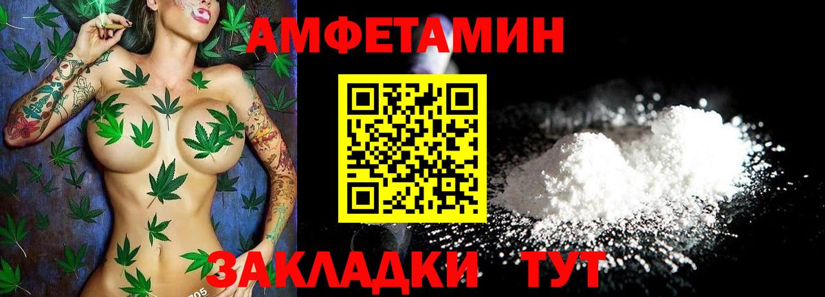 Амфетамин  Вход с VPN  Сорочинск  Amphetamine  Amphetamine Premium 