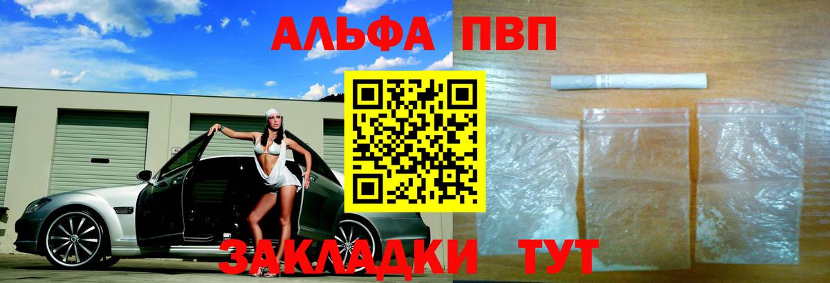 Сорочинск  Alpha PVP Crystall  Alpha PVP СК КРИС  Вход с VPN  цена   Alfa_PVP кристаллы  Alfa_PVP 