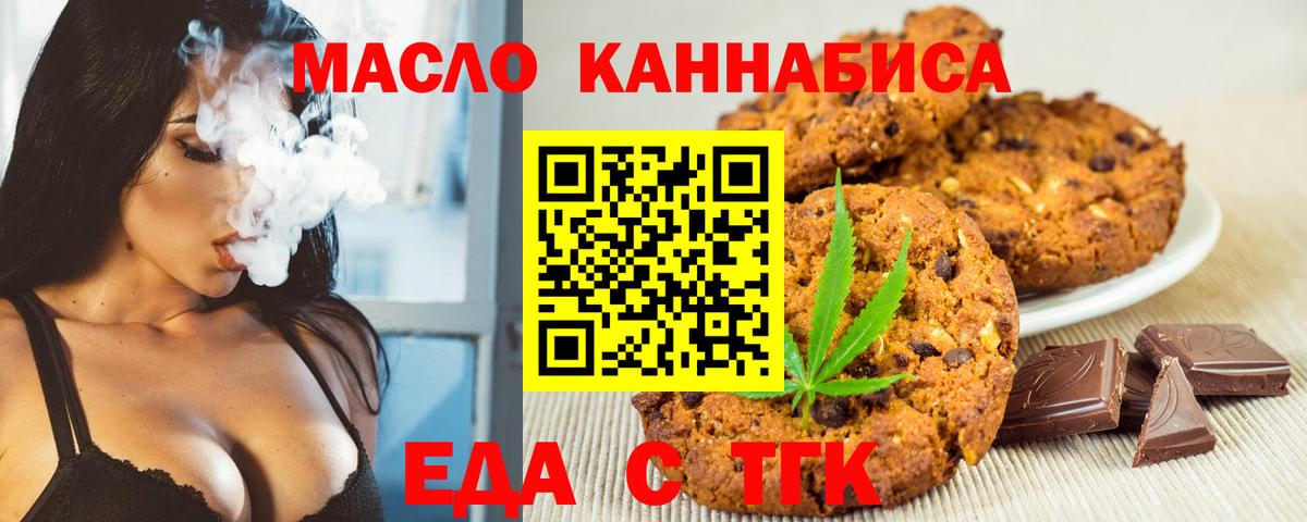 Сорочинск  Cannafood конопля  Вход с VPN 