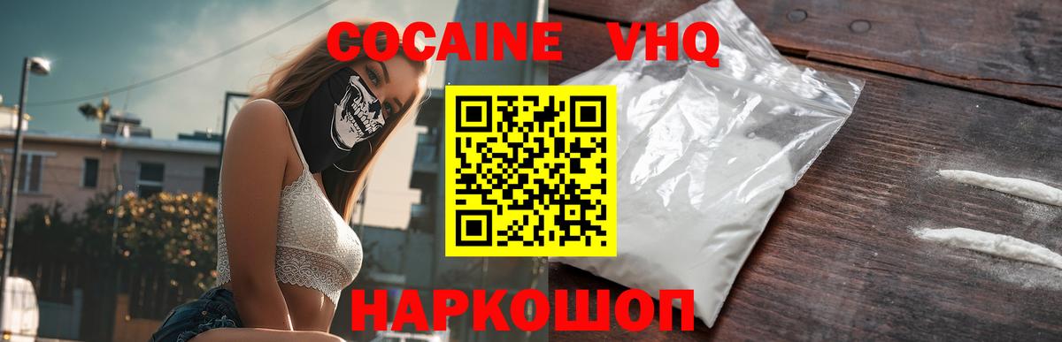 COCAIN Колумбийский  Вход с VPN  Сорочинск  COCAIN Перу 