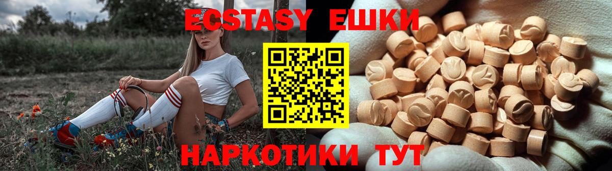 ЭКСТАЗИ VHQ  Экстази MDMA  Сорочинск  Вход с VPN 