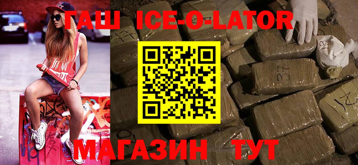 Гашиш убойный  Гашиш убойный  Сорочинск  Вход с VPN 
