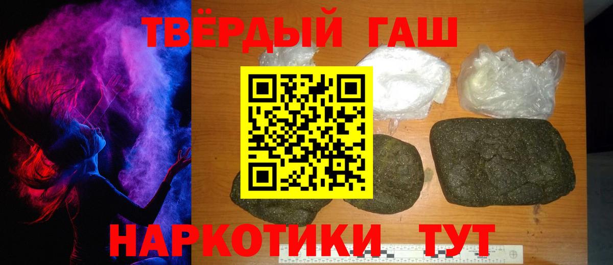 ГАШИШ Ice-O-Lator Сорочинск