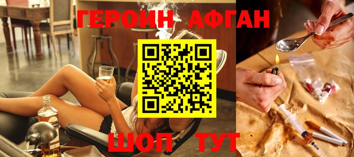 Героин  Вход с VPN  Сорочинск  ГЕРОИН VHQ 