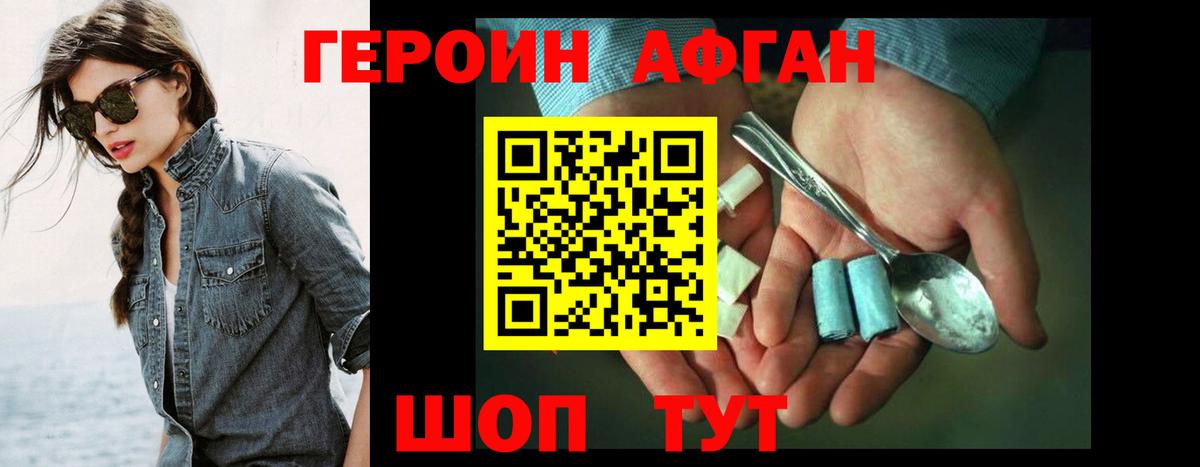 Героин гречка Сорочинск
