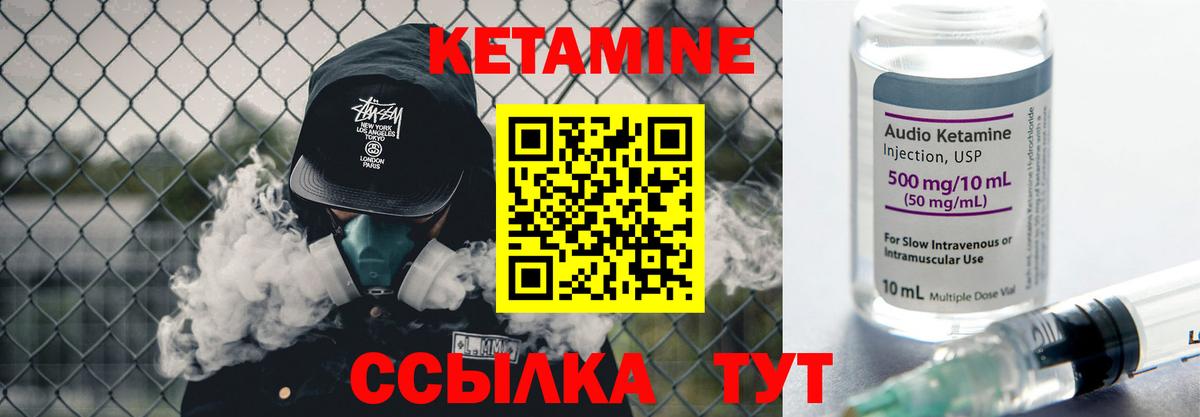 Сорочинск  КЕТАМИН ketamine  КЕТАМИН ketamine  Вход с VPN 