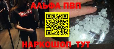 ALPHA-PVP Обь