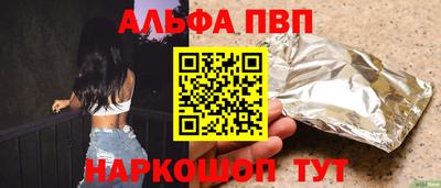 ALPHA-PVP Обь