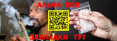 ALPHA-PVP Обь
