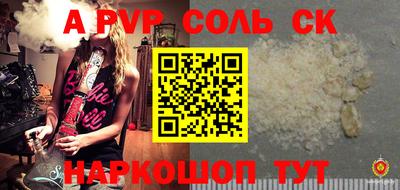 ALPHA-PVP Обь