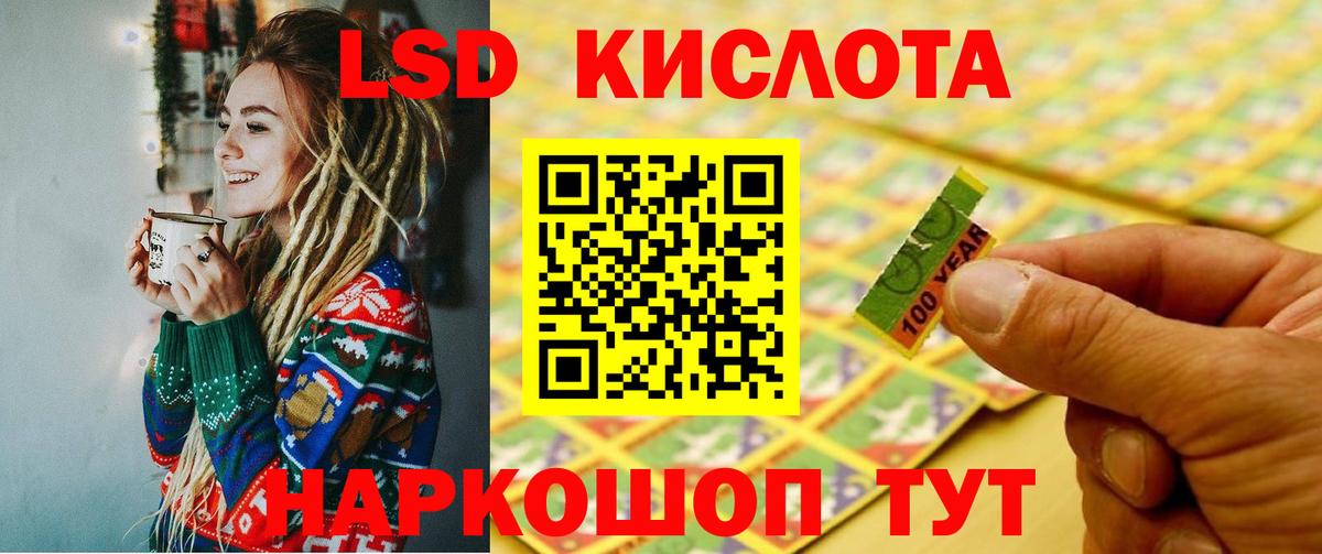 ЛСД экстази ecstasy  LSD-25 экстази ecstasy  Сорочинск  Вход с VPN 