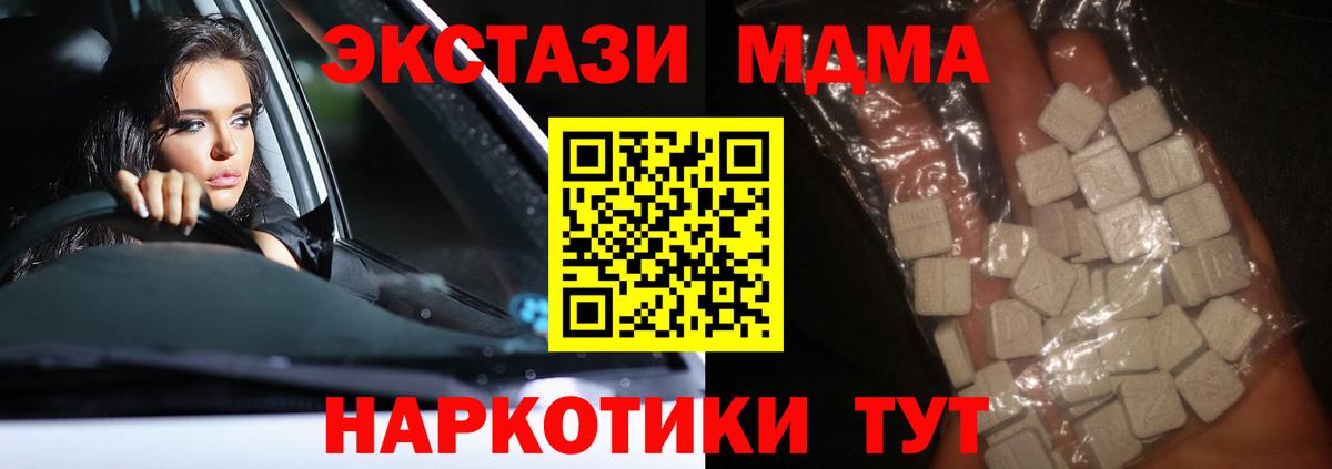 Сорочинск  MDMA  МДМА Molly  Вход с VPN  MDMA кристаллы 