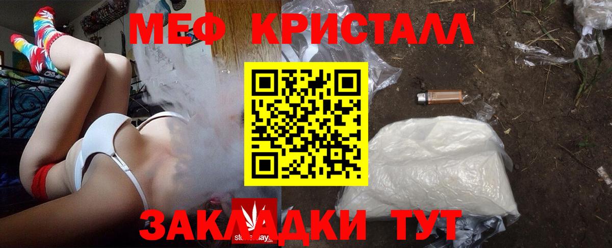 Мефедрон кристаллы Сорочинск