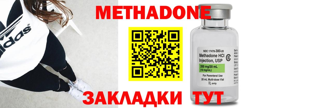 Сорочинск  Метадон methadone  Вход с VPN  МЕТАДОН methadone 