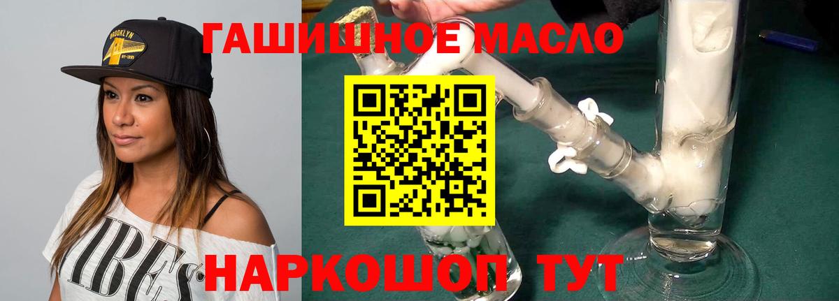Сорочинск  ТГК гашишное масло  ТГК концентрат  Вход с VPN 